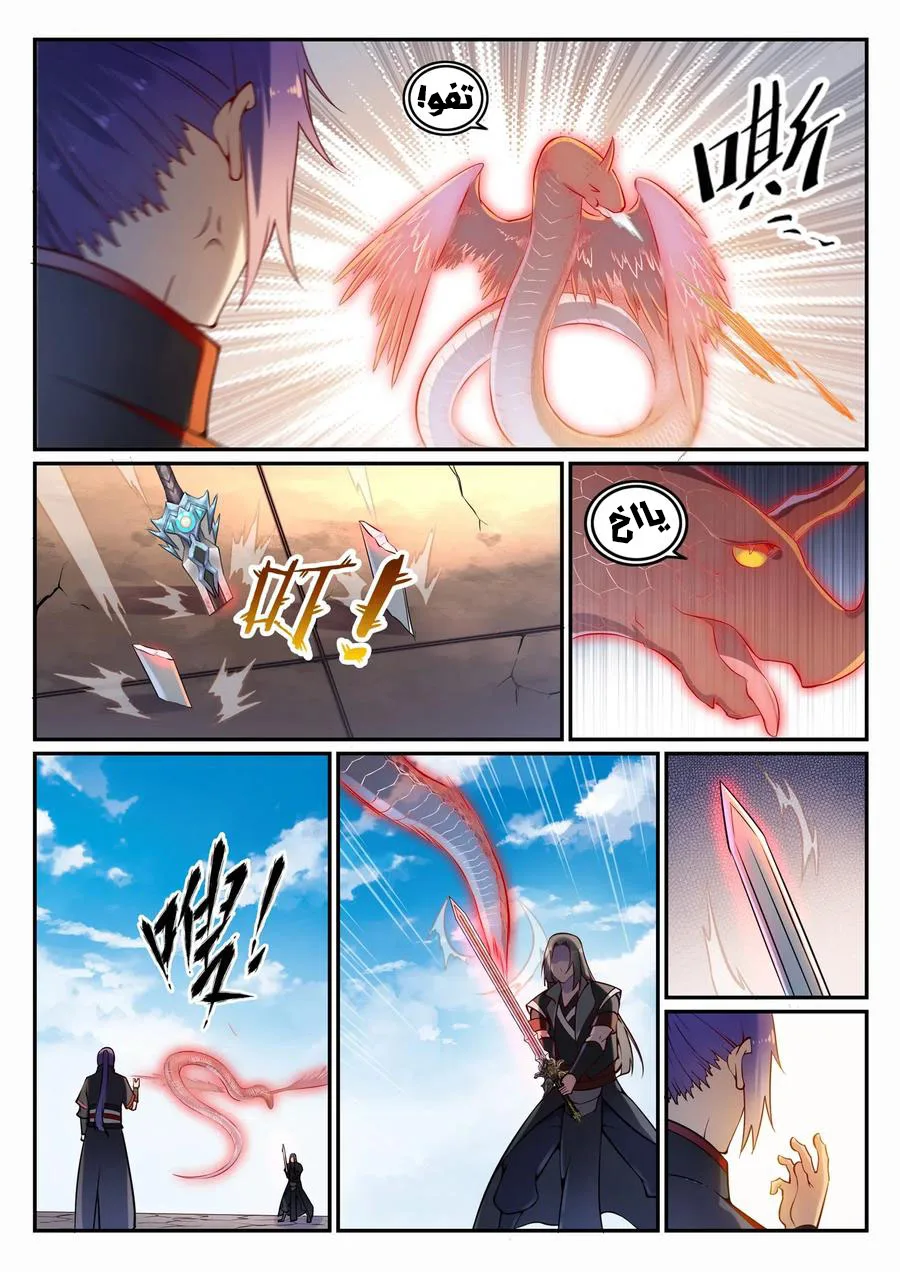 Read Apotheosis AR Manga Online