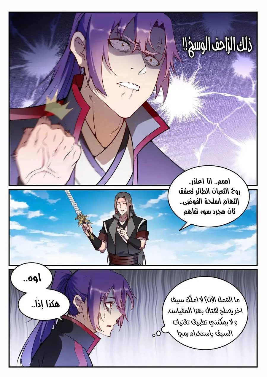 Read Apotheosis AR Manga Online