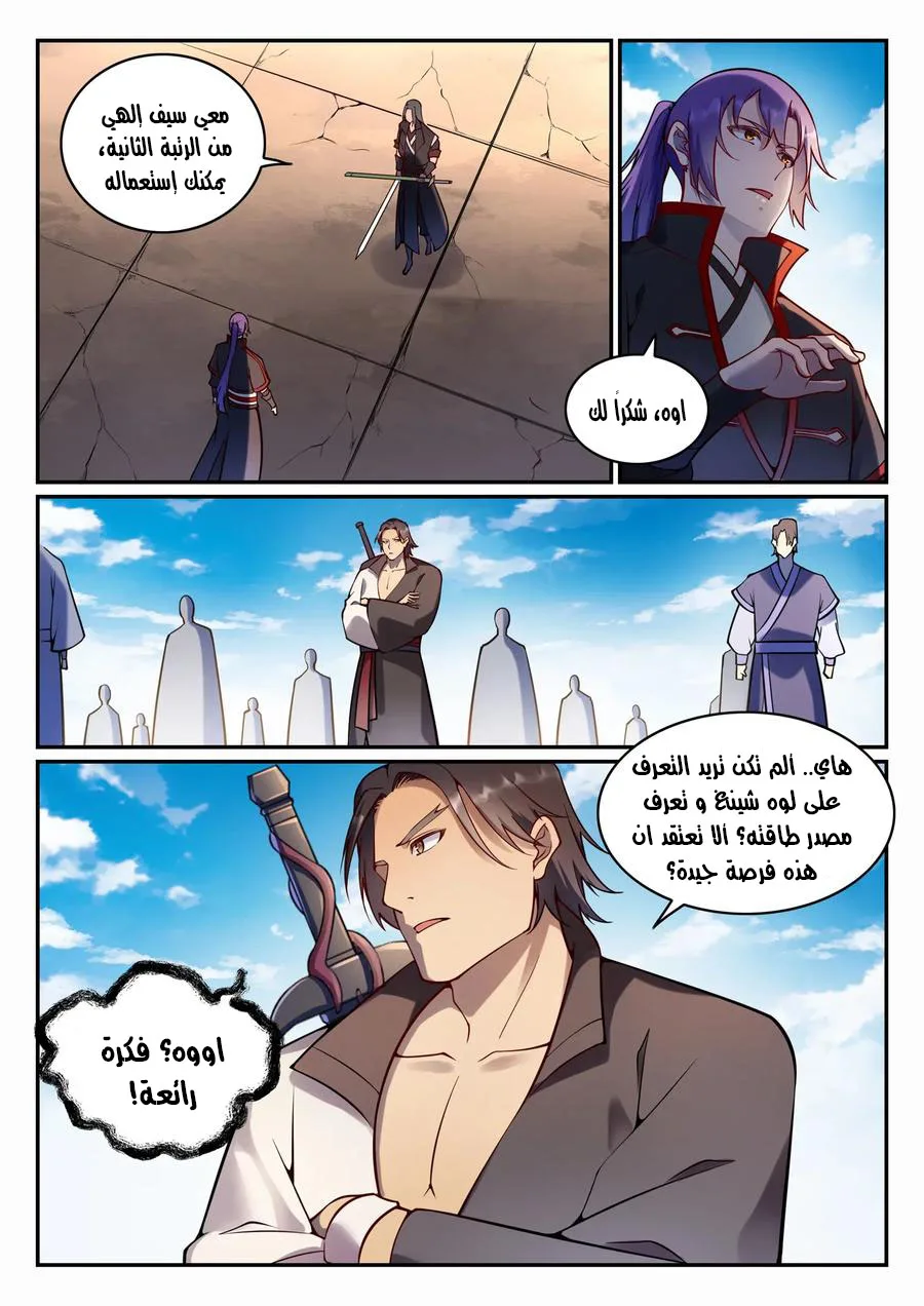 Read Apotheosis AR Manga Online