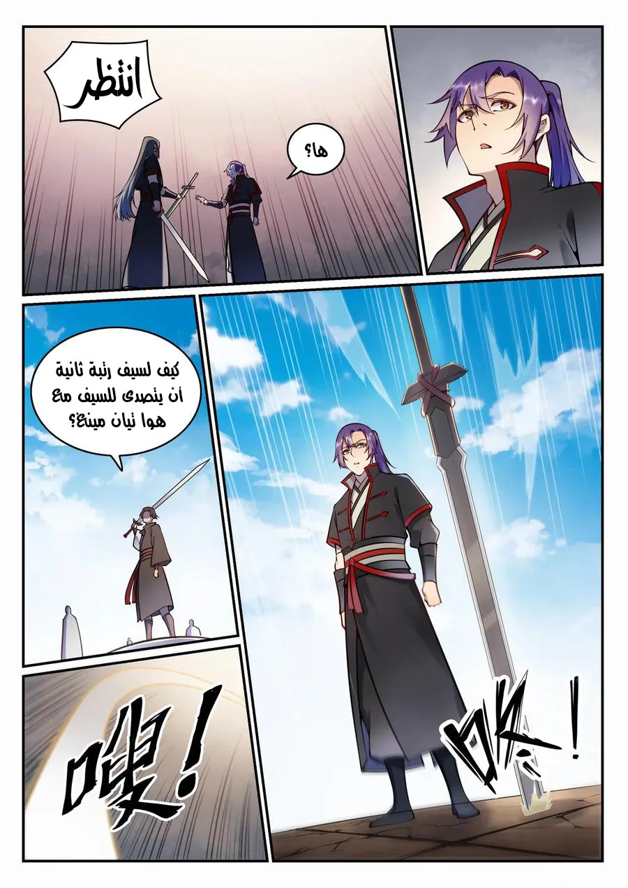 Read Apotheosis AR Manga Online