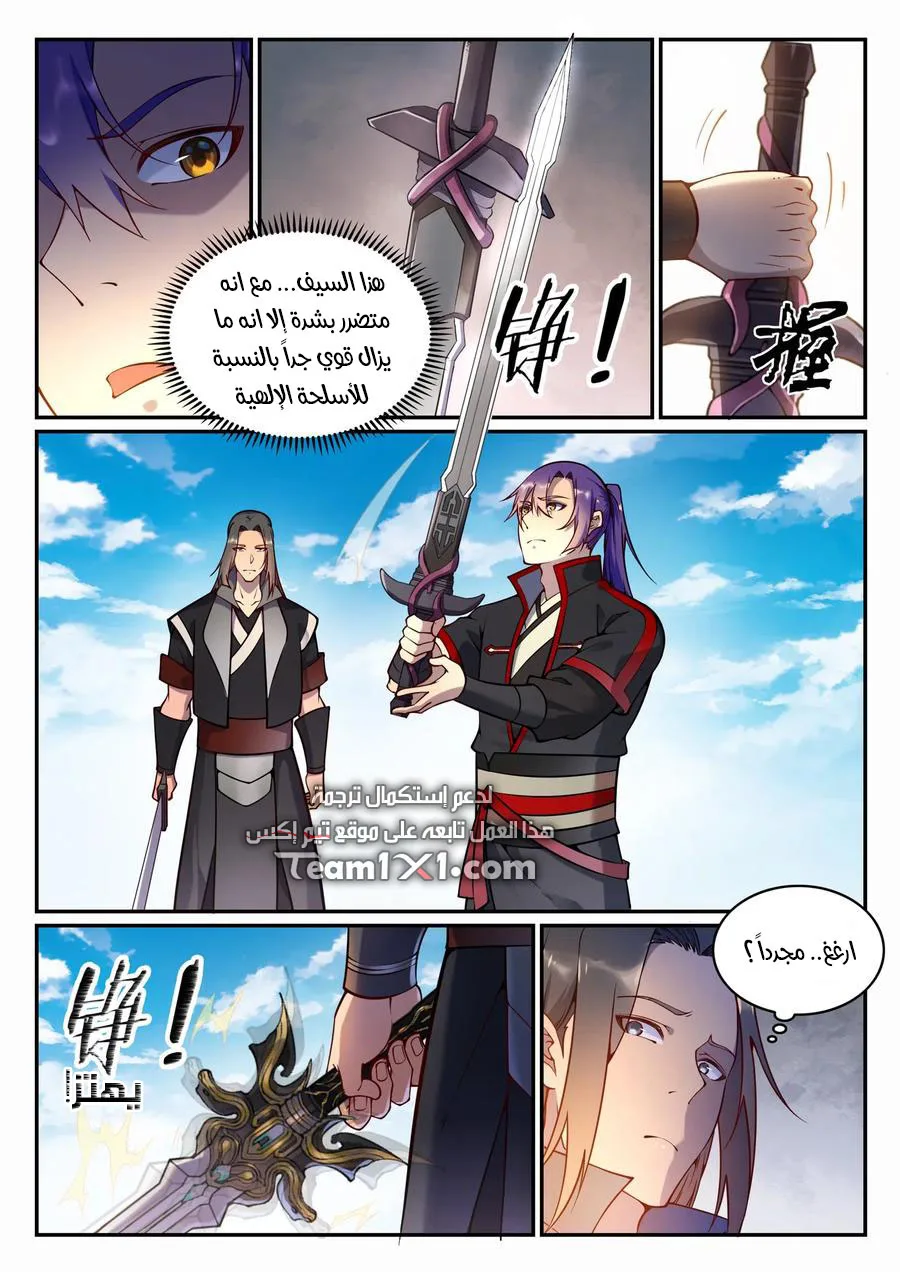 Read Apotheosis AR Manga Online