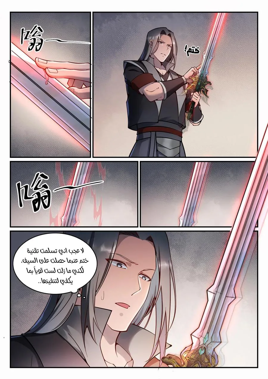 Read Apotheosis AR Manga Online