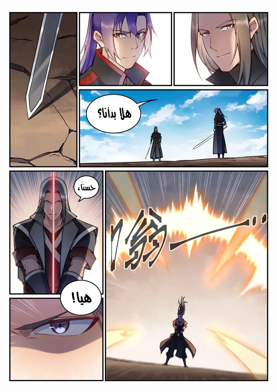 Read Apotheosis AR Manga Online
