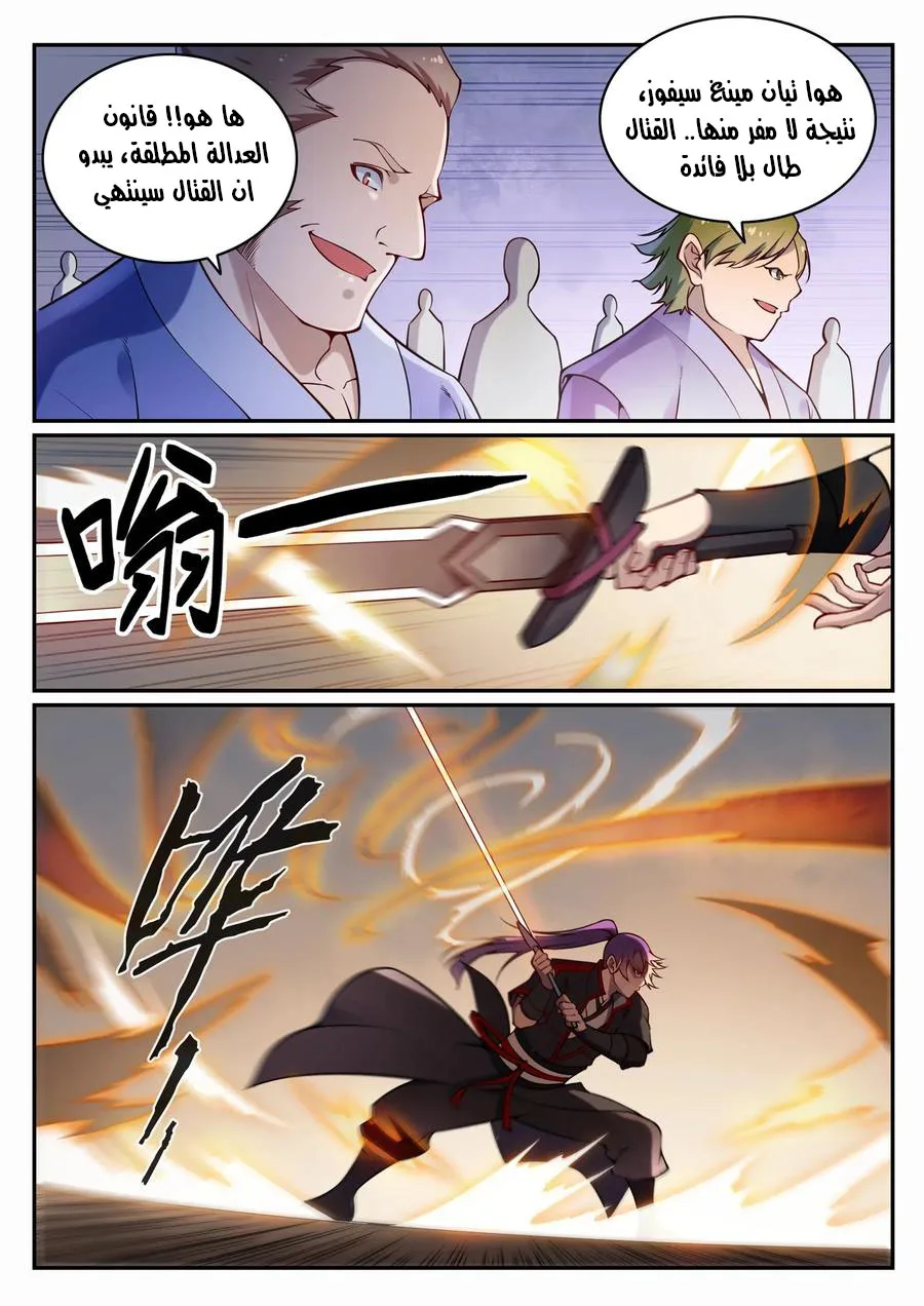 Read Apotheosis AR Manga Online