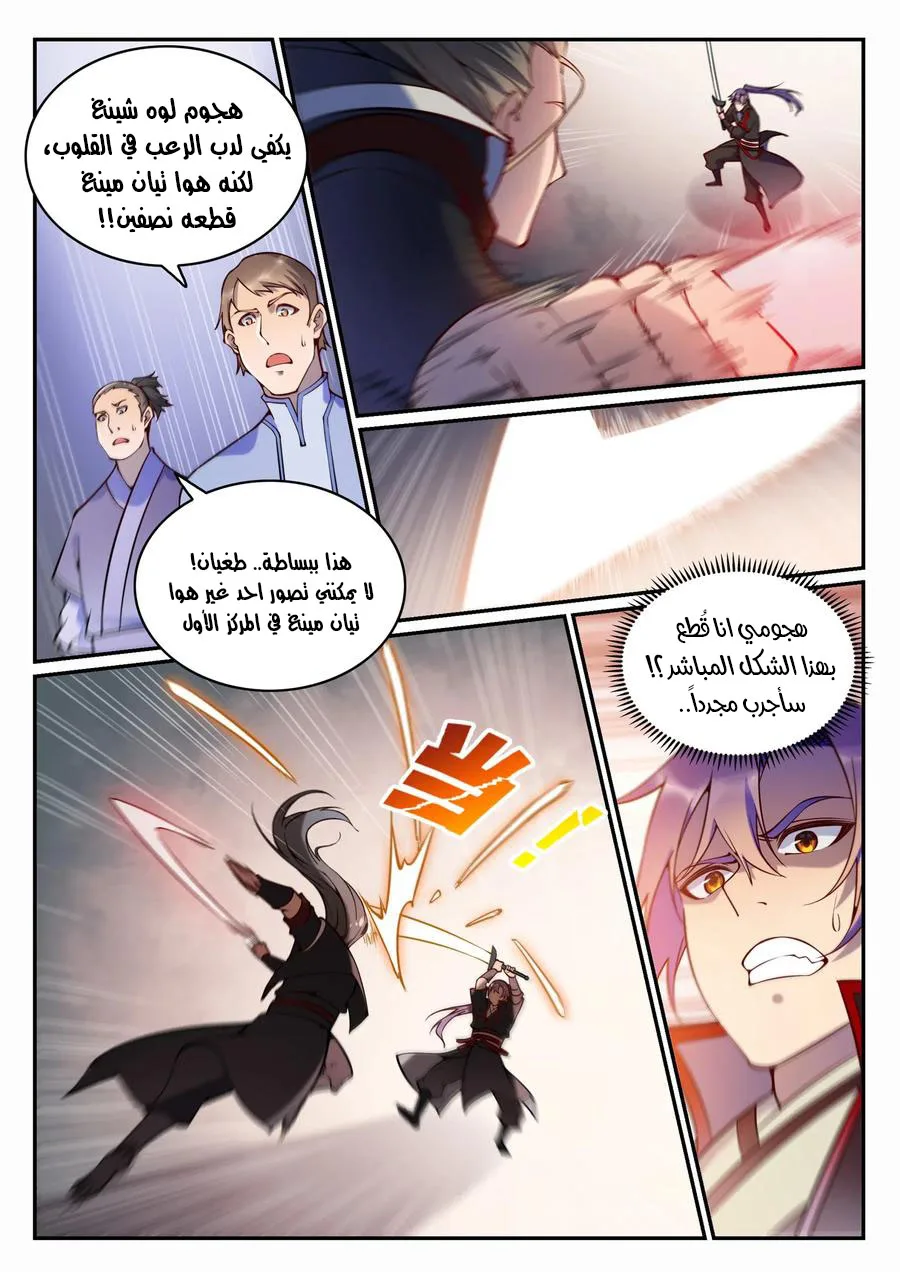 Read Apotheosis AR Manga Online