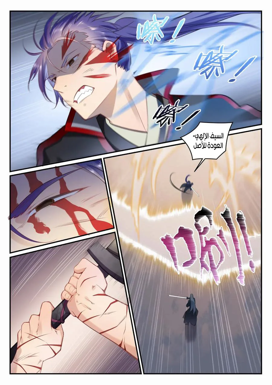Read Apotheosis AR Manga Online