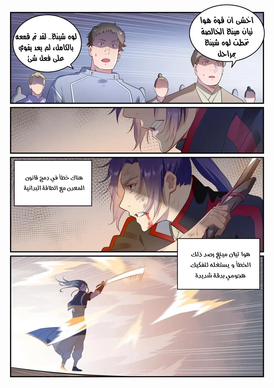 Read Apotheosis AR Manga Online