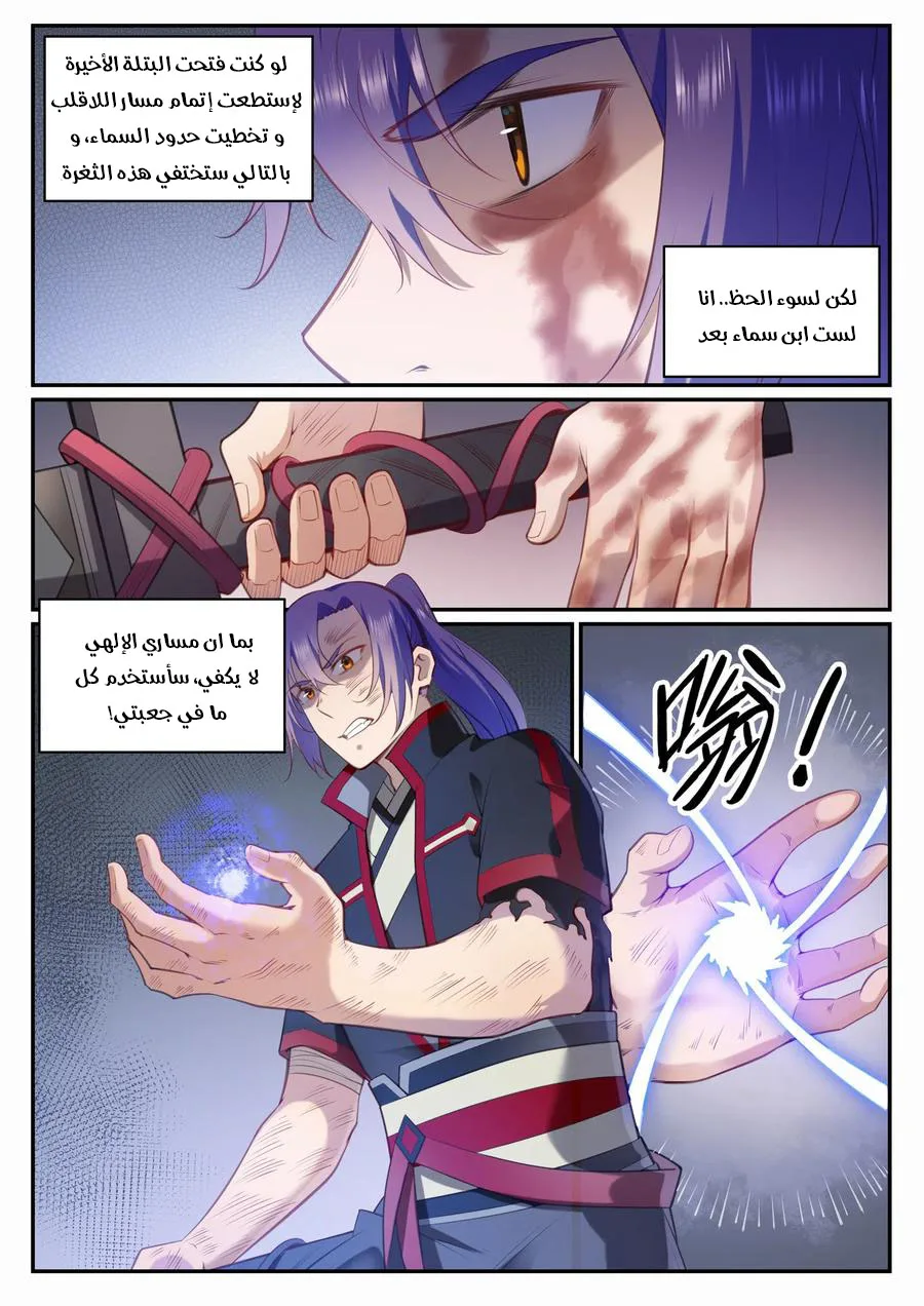 Read Apotheosis AR Manga Online
