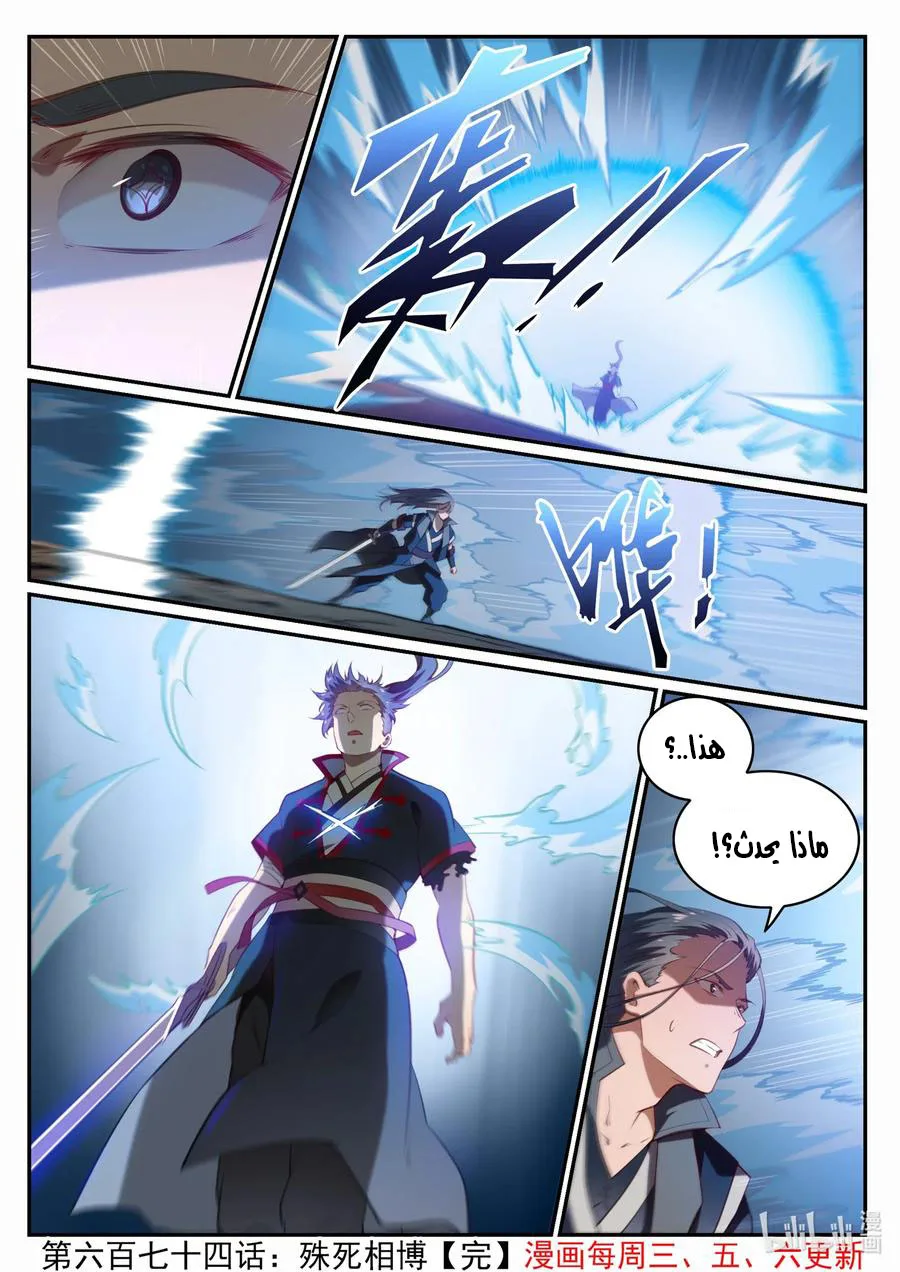 Read Apotheosis AR Manga Online