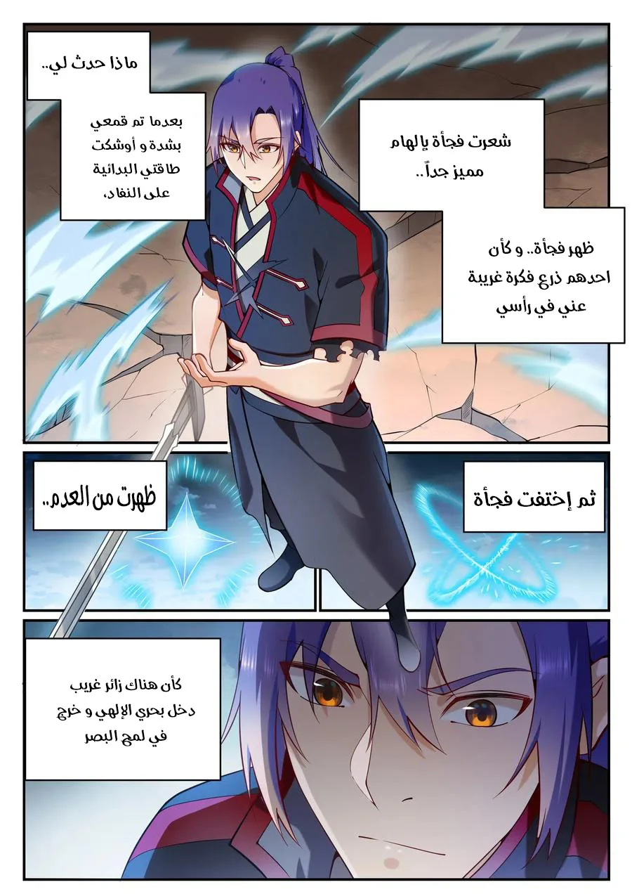 Read Apotheosis AR Manga Online