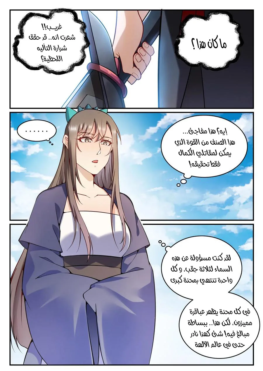 Read Apotheosis AR Manga Online