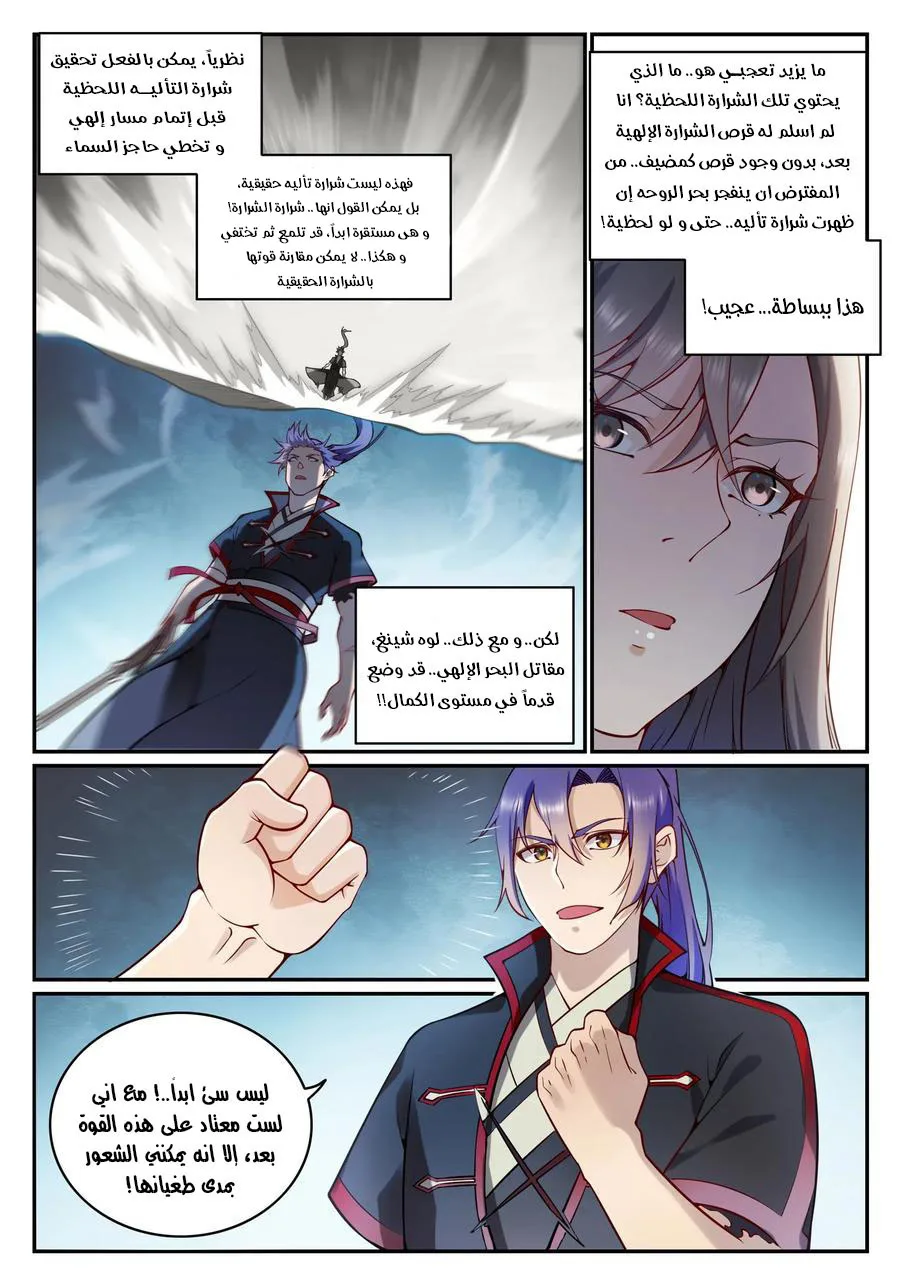 Read Apotheosis AR Manga Online