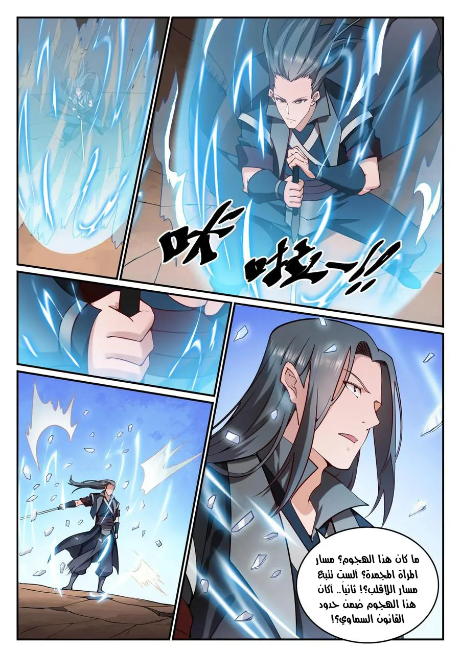 Read Apotheosis AR Manga Online