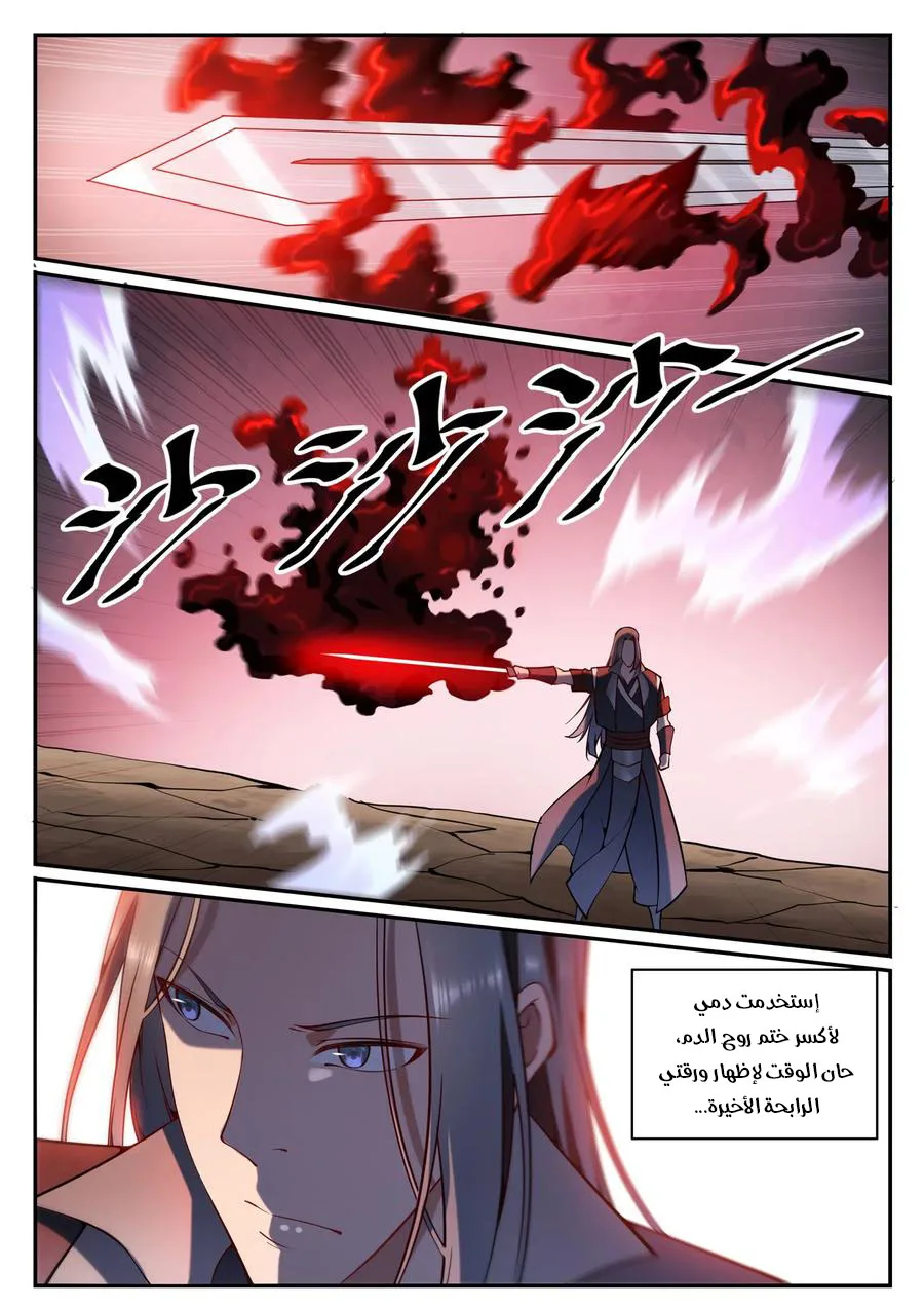 Read Apotheosis AR Manga Online