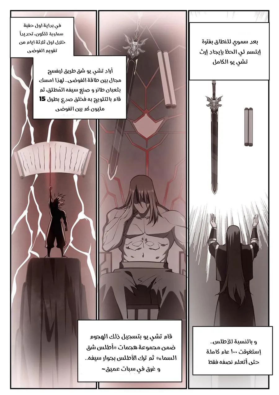 Read Apotheosis AR Manga Online