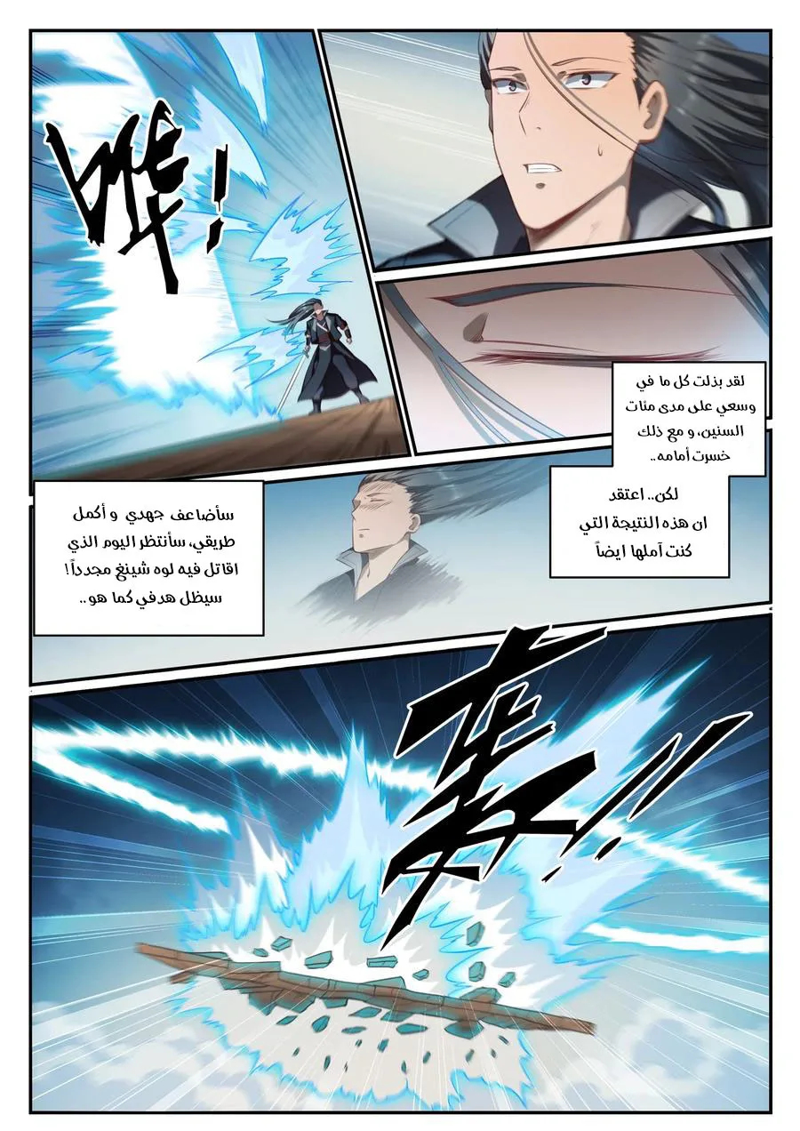 Read Apotheosis AR Manga Online