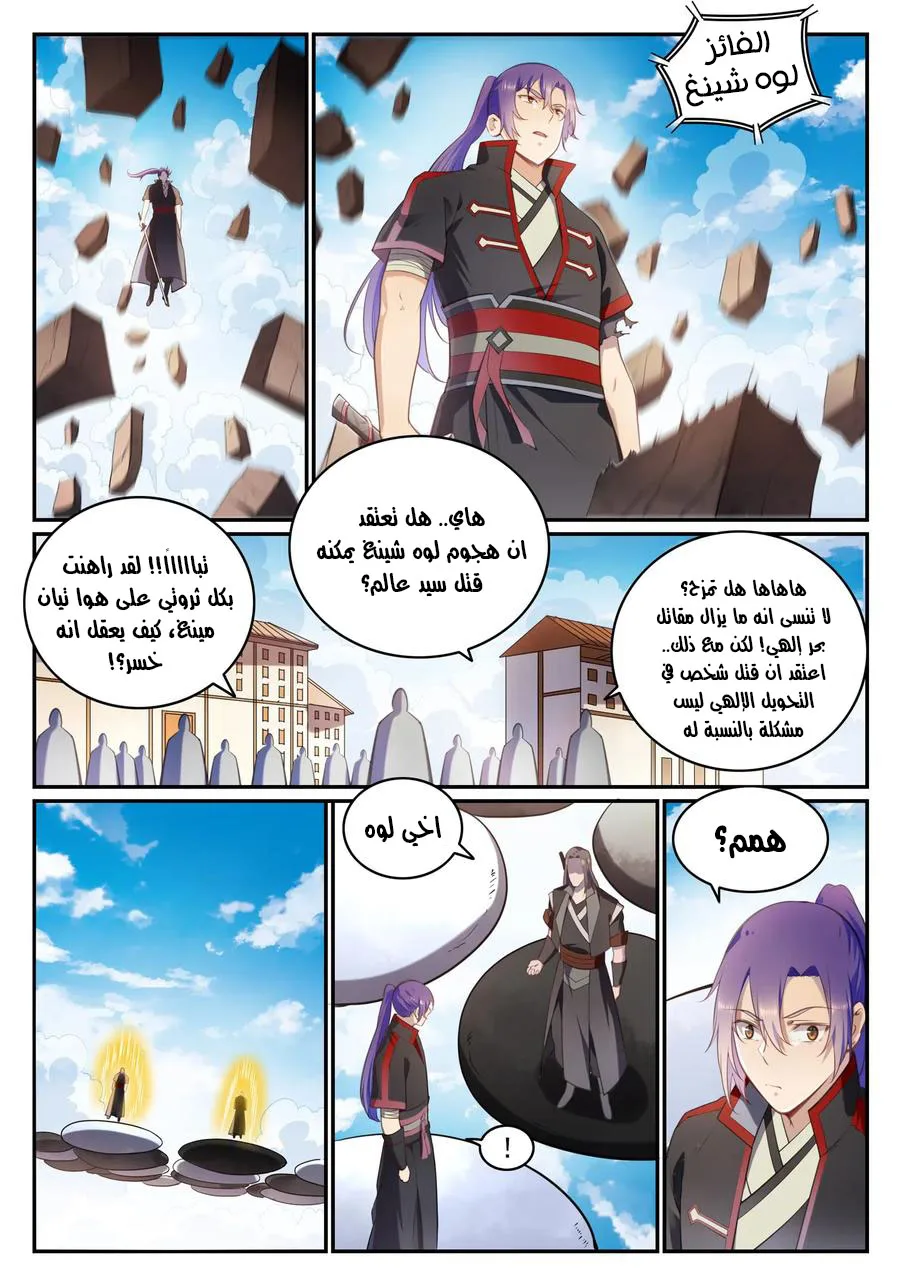 Read Apotheosis AR Manga Online