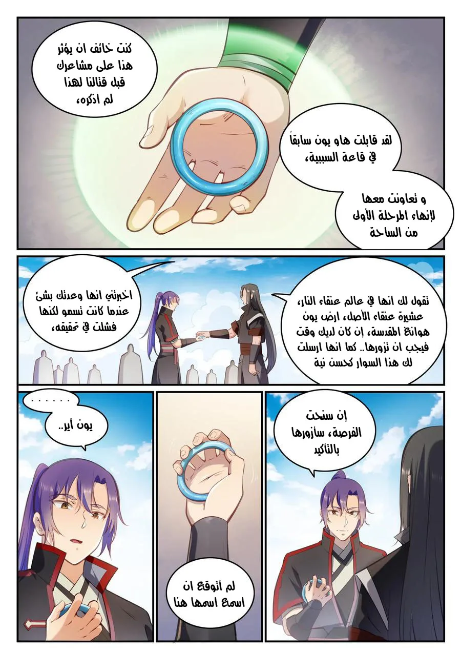 Read Apotheosis AR Manga Online