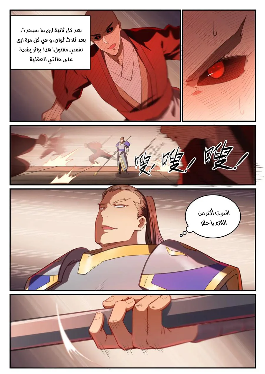 Read Apotheosis AR Manga Online
