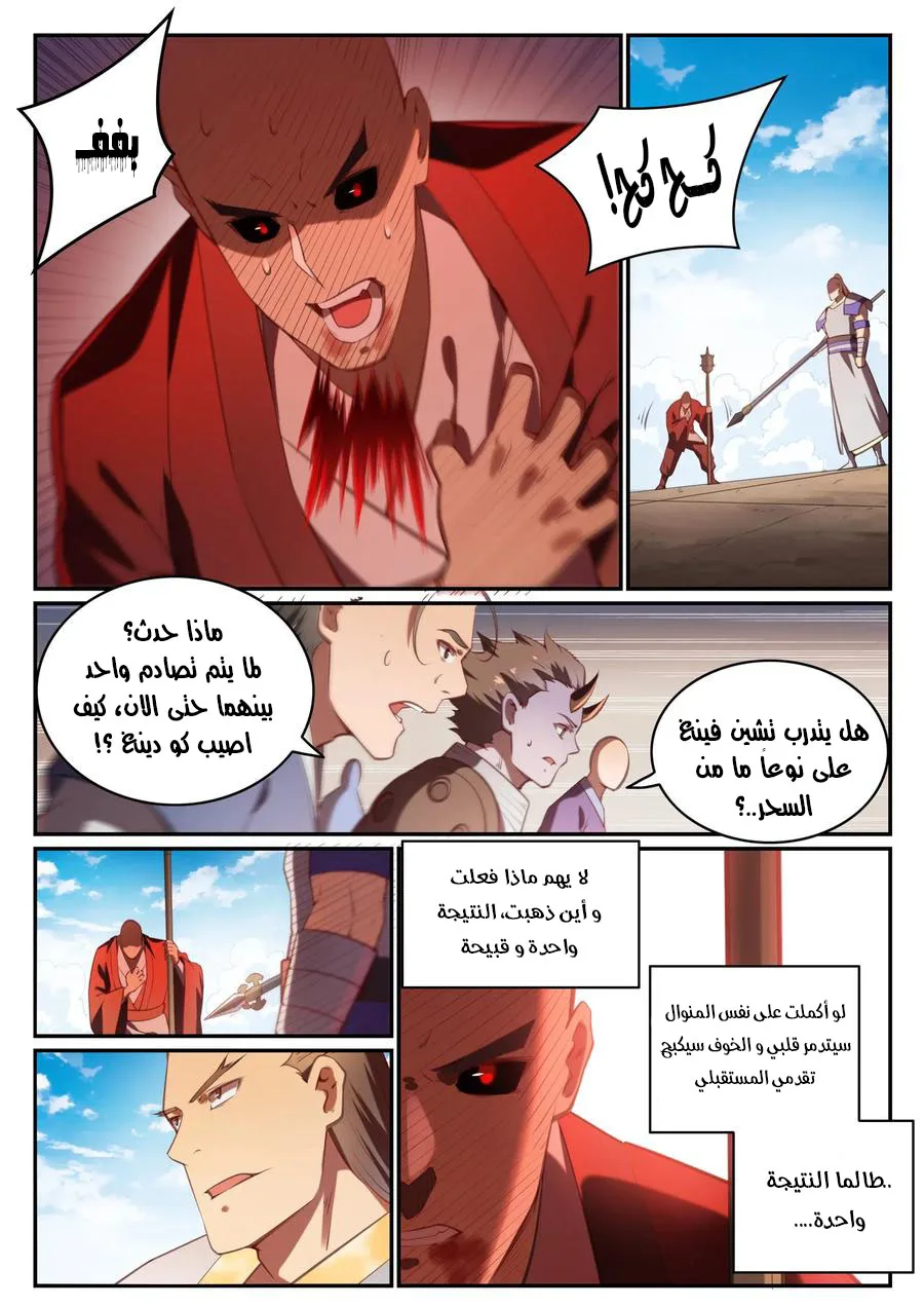 Read Apotheosis AR Manga Online
