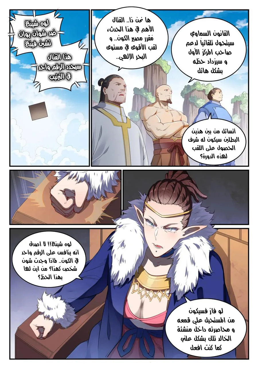 Read Apotheosis AR Manga Online