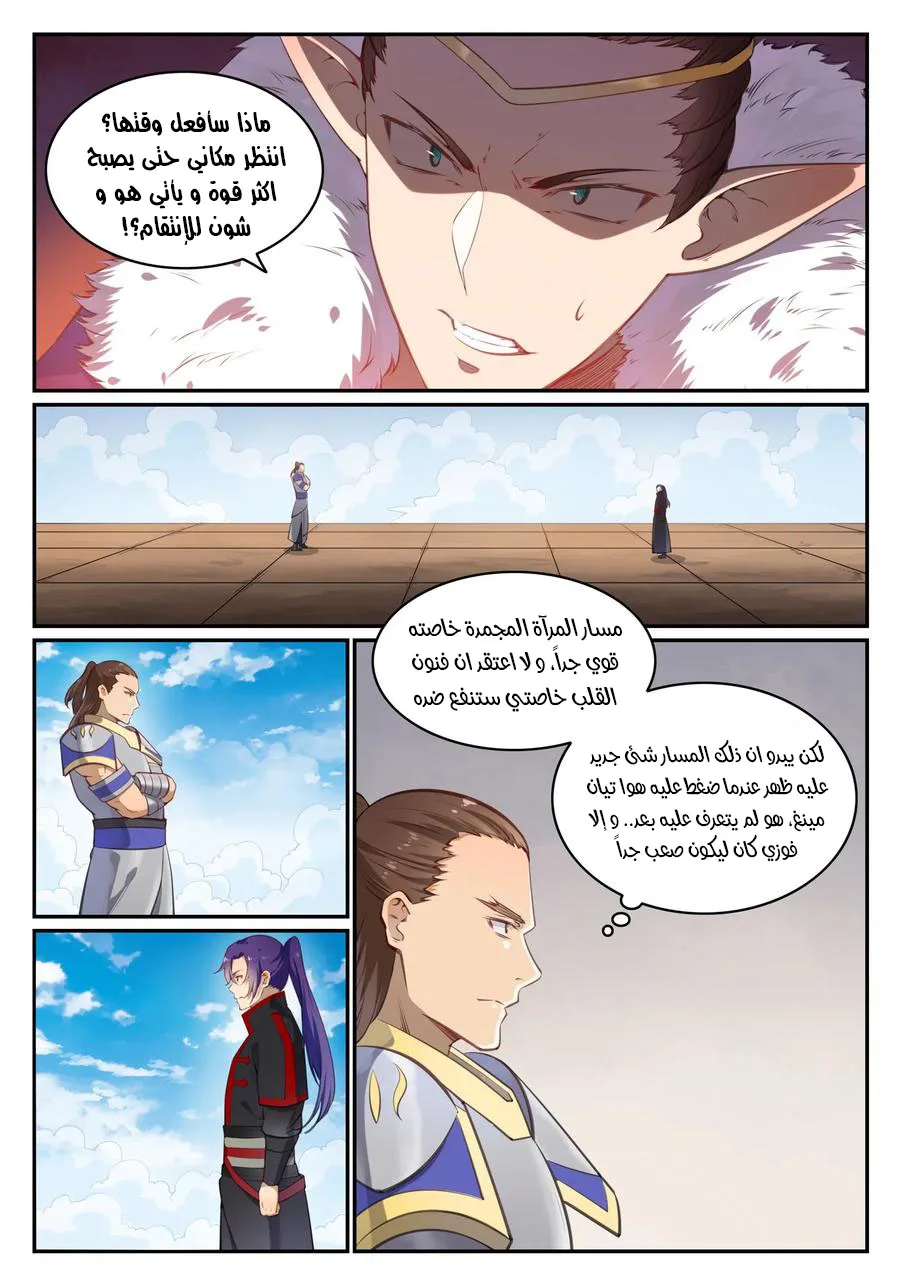 Read Apotheosis AR Manga Online