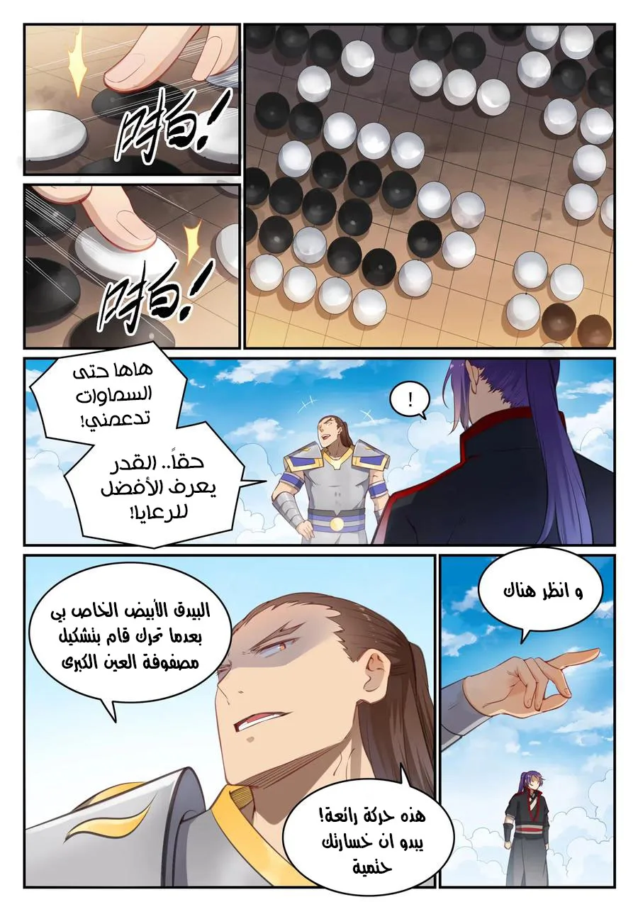 Read Apotheosis AR Manga Online