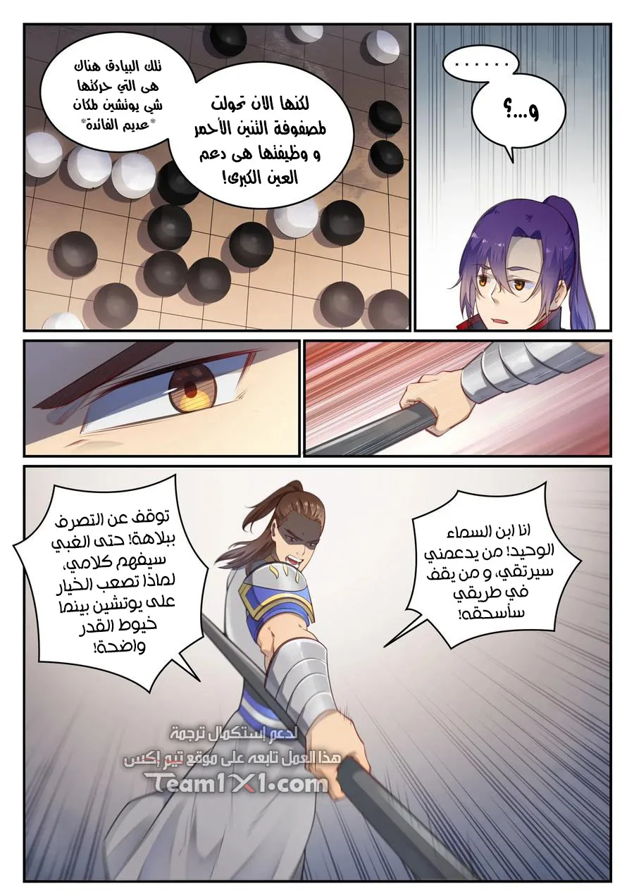 Read Apotheosis AR Manga Online