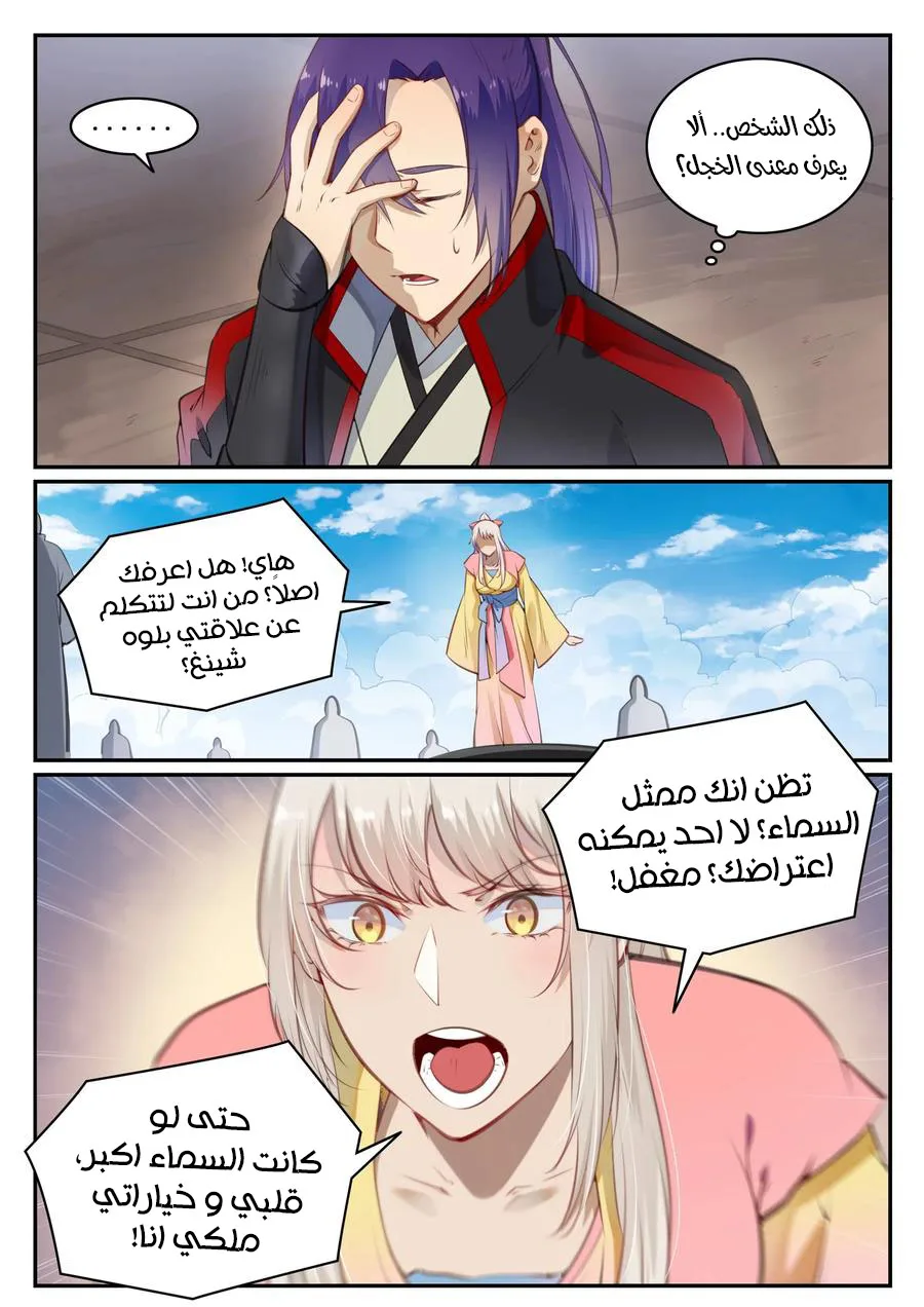 Read Apotheosis AR Manga Online