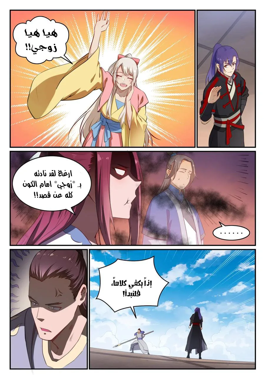 Read Apotheosis AR Manga Online
