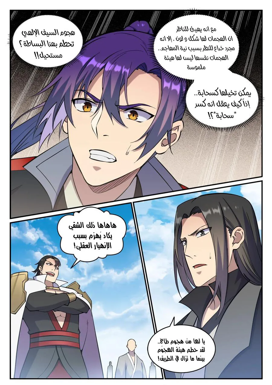 Read Apotheosis AR Manga Online