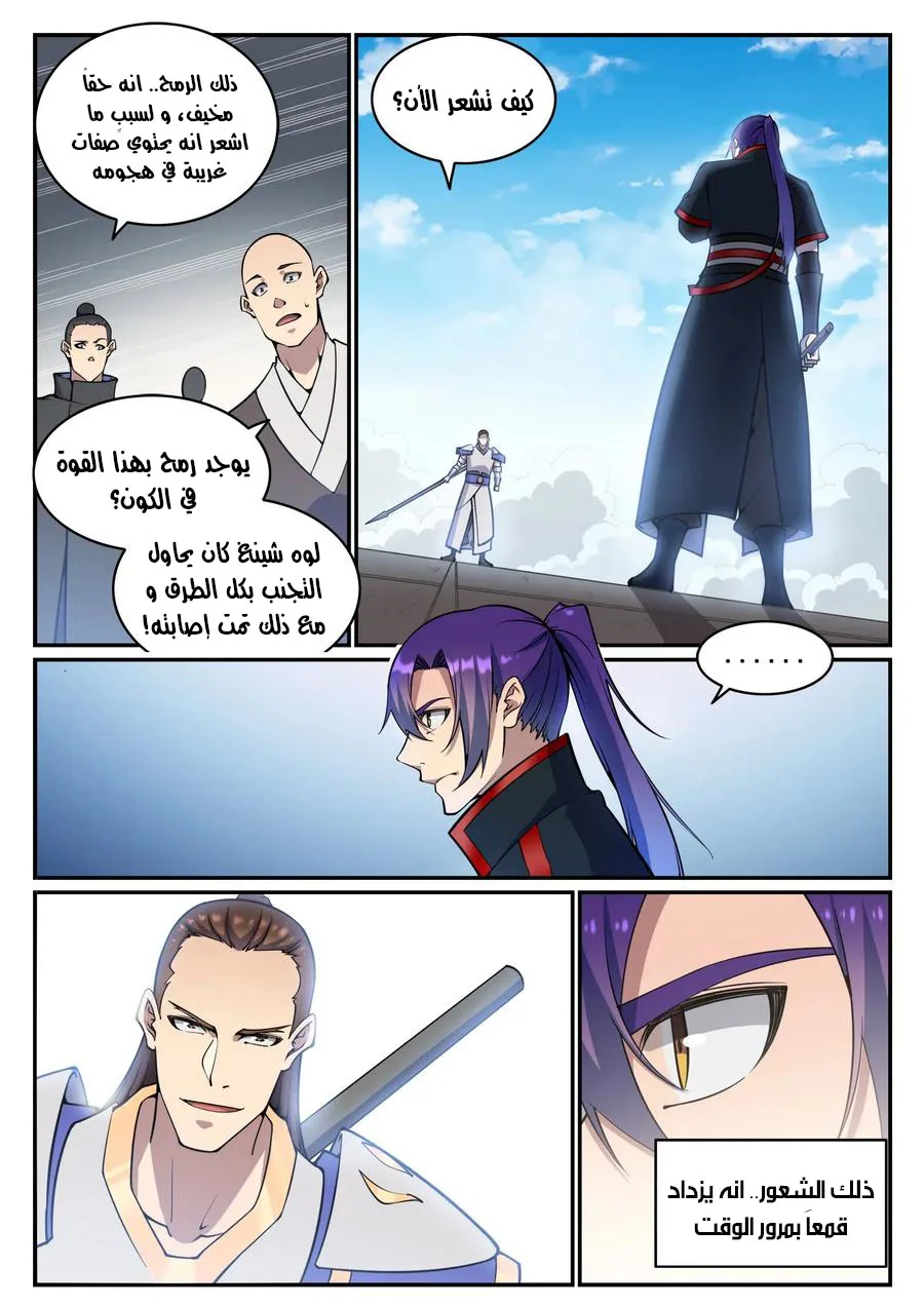 Read Apotheosis AR Manga Online