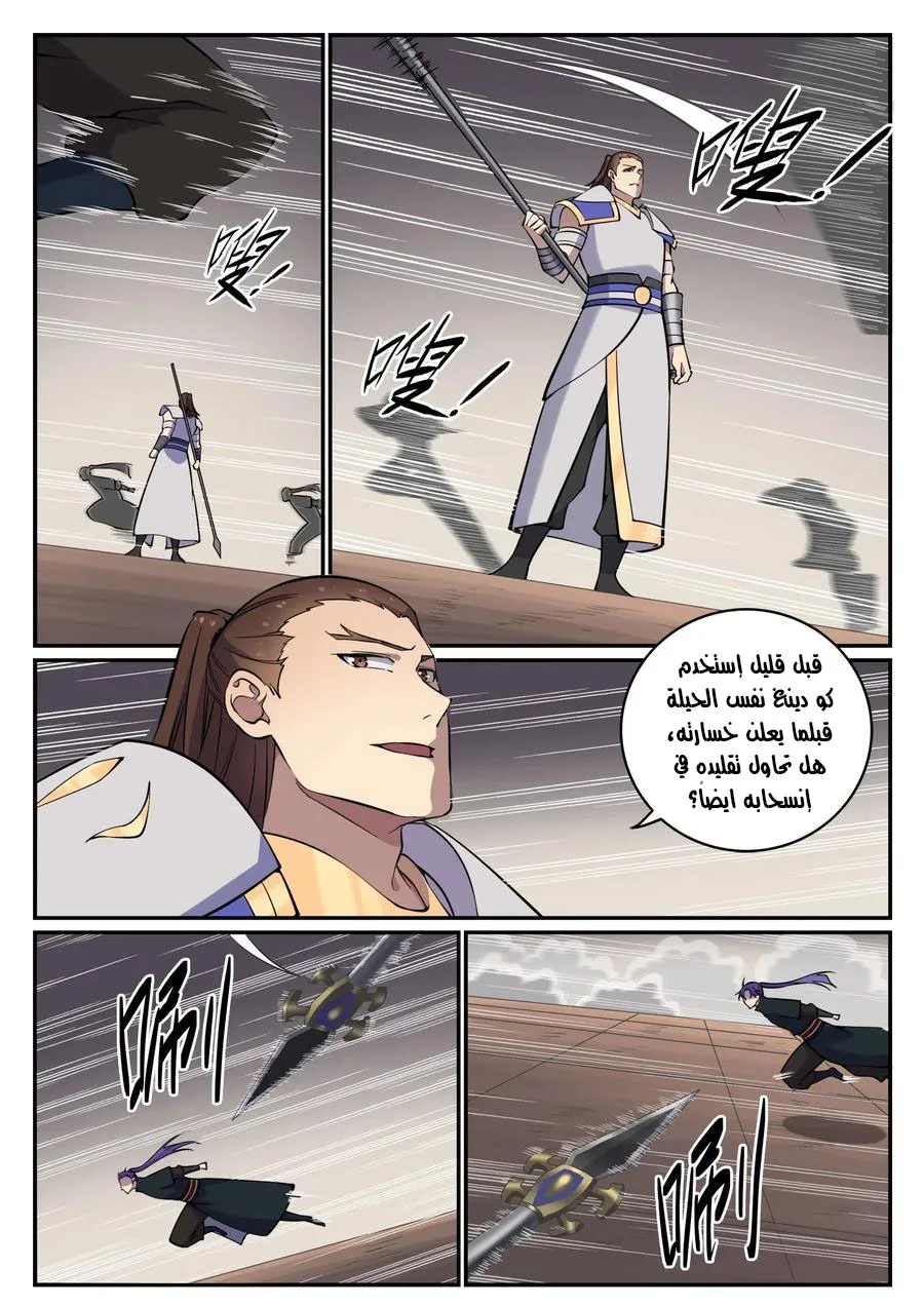 Read Apotheosis AR Manga Online