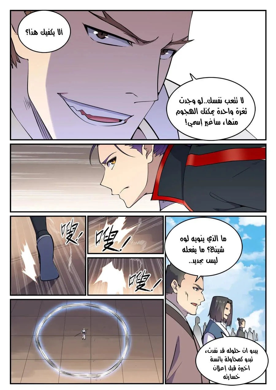 Read Apotheosis AR Manga Online