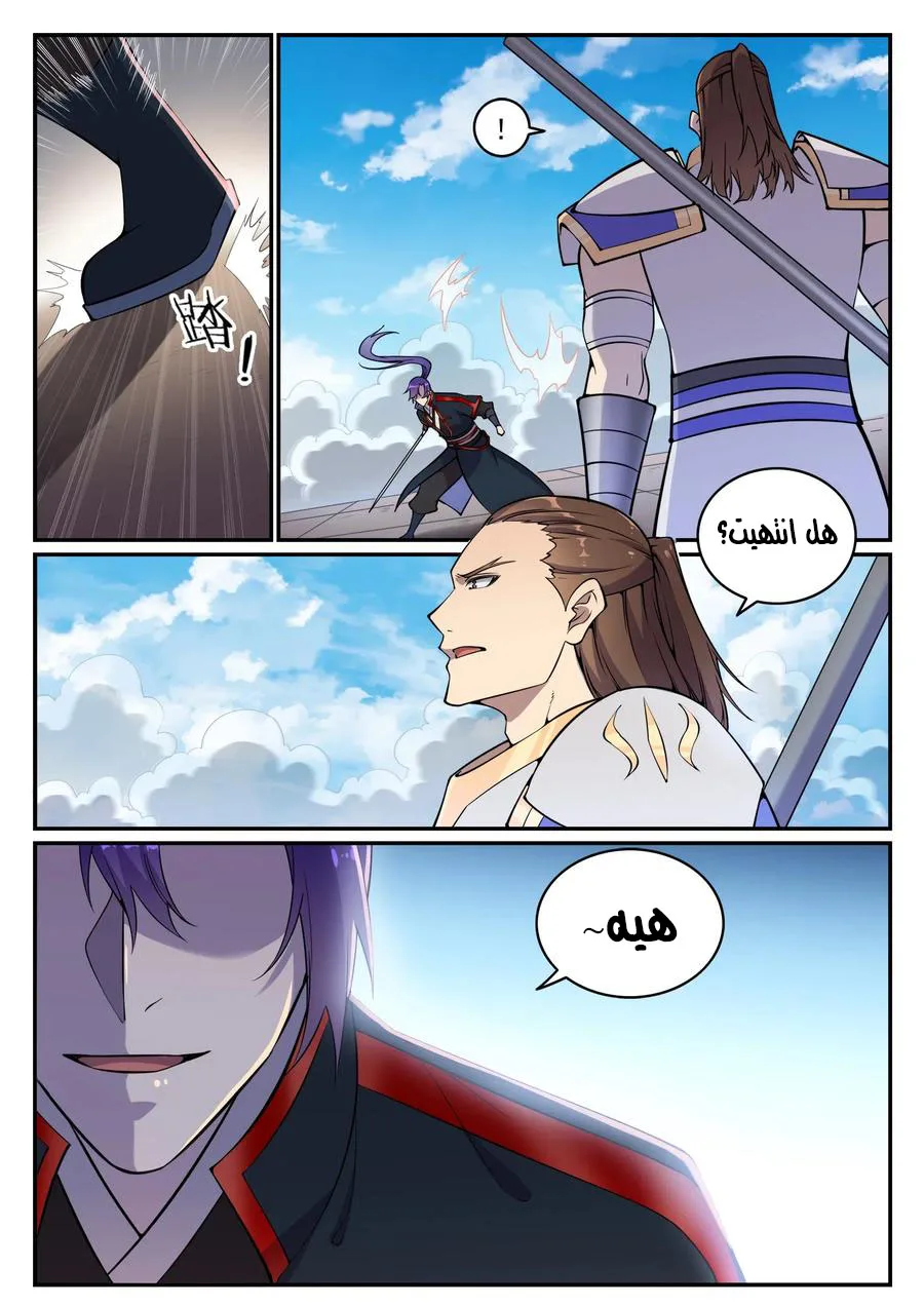 Read Apotheosis AR Manga Online