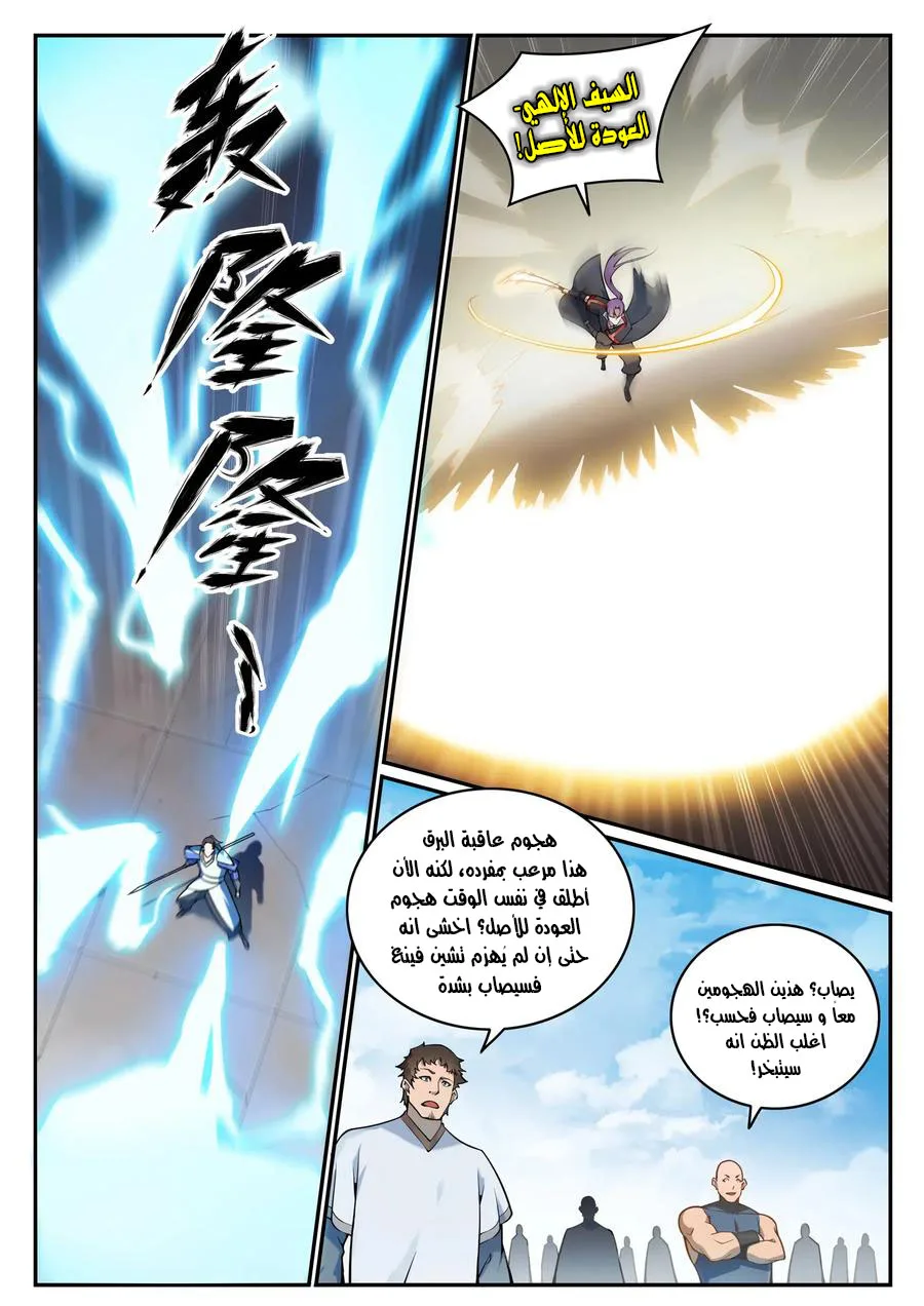 Read Apotheosis AR Manga Online