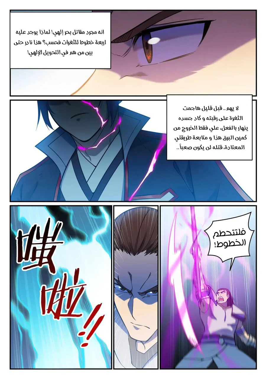 Read Apotheosis AR Manga Online