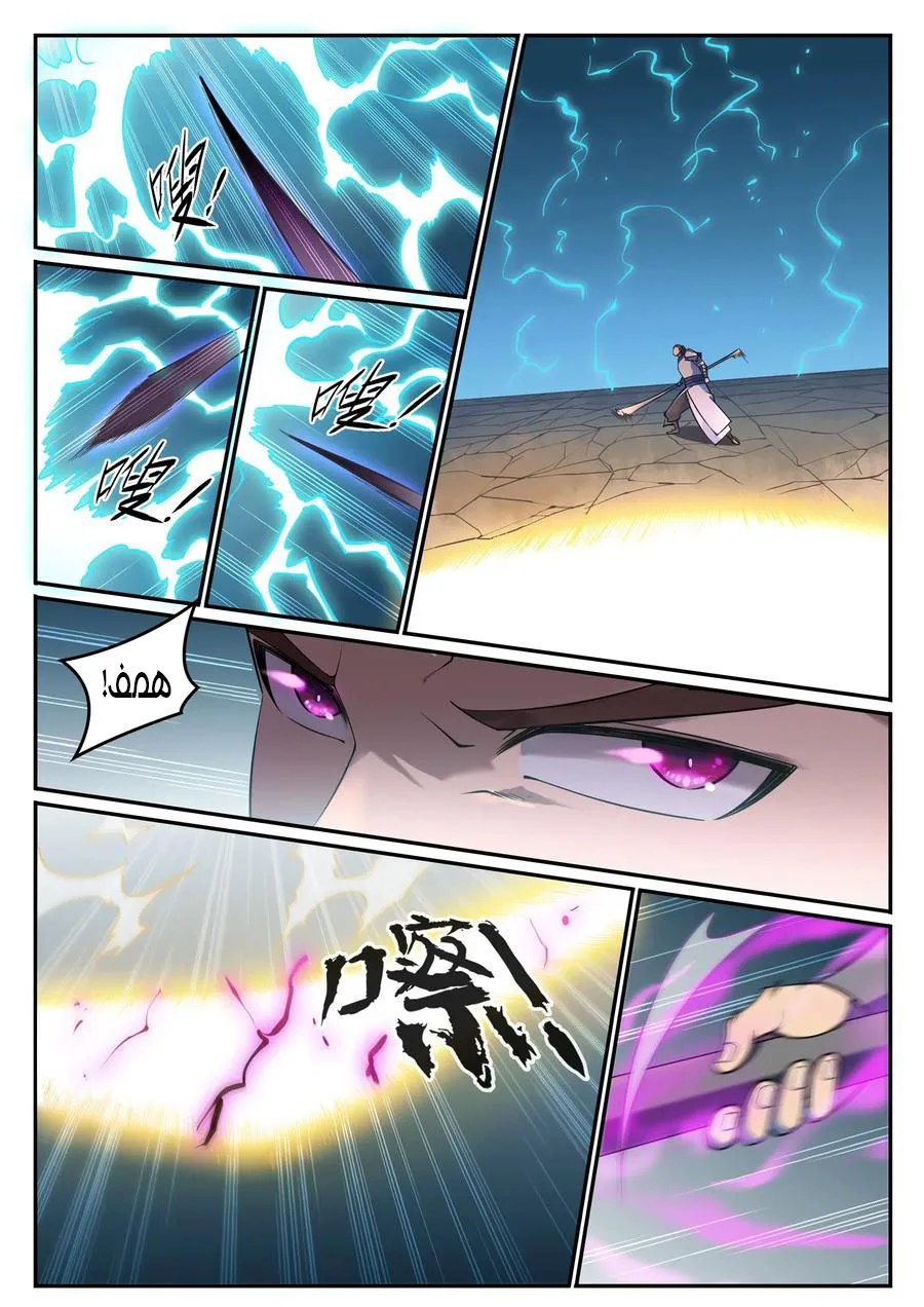 Read Apotheosis AR Manga Online