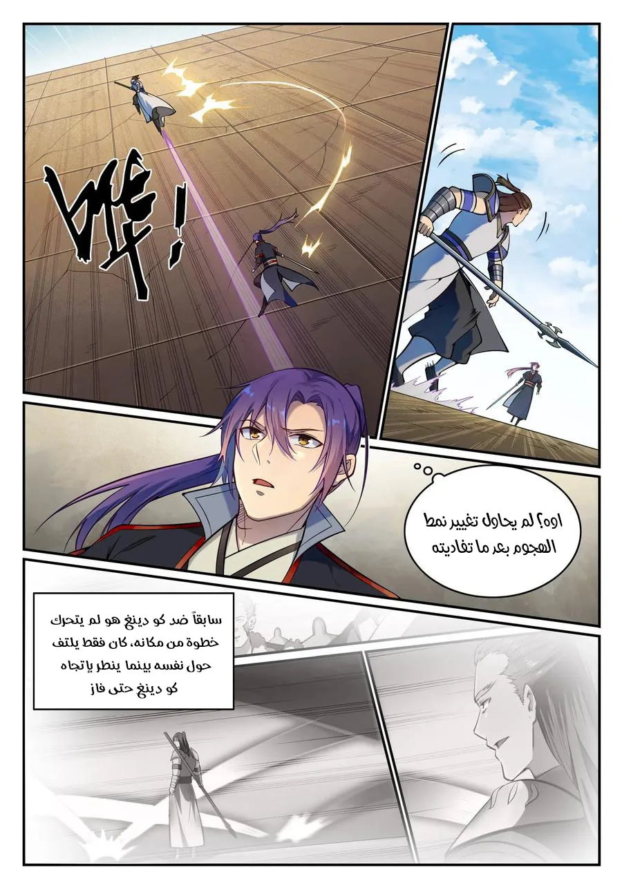 Read Apotheosis AR Manga Online