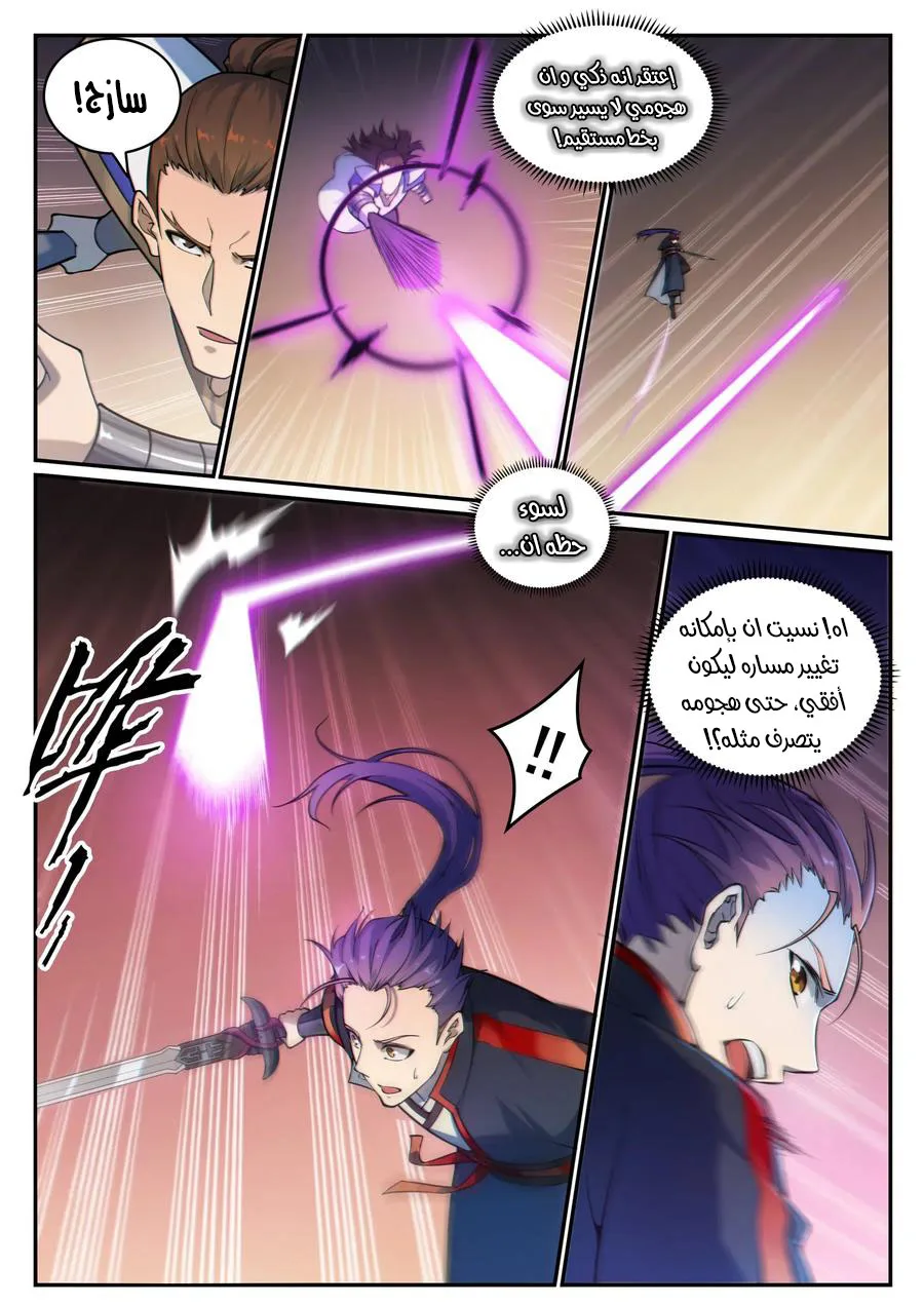 Read Apotheosis AR Manga Online