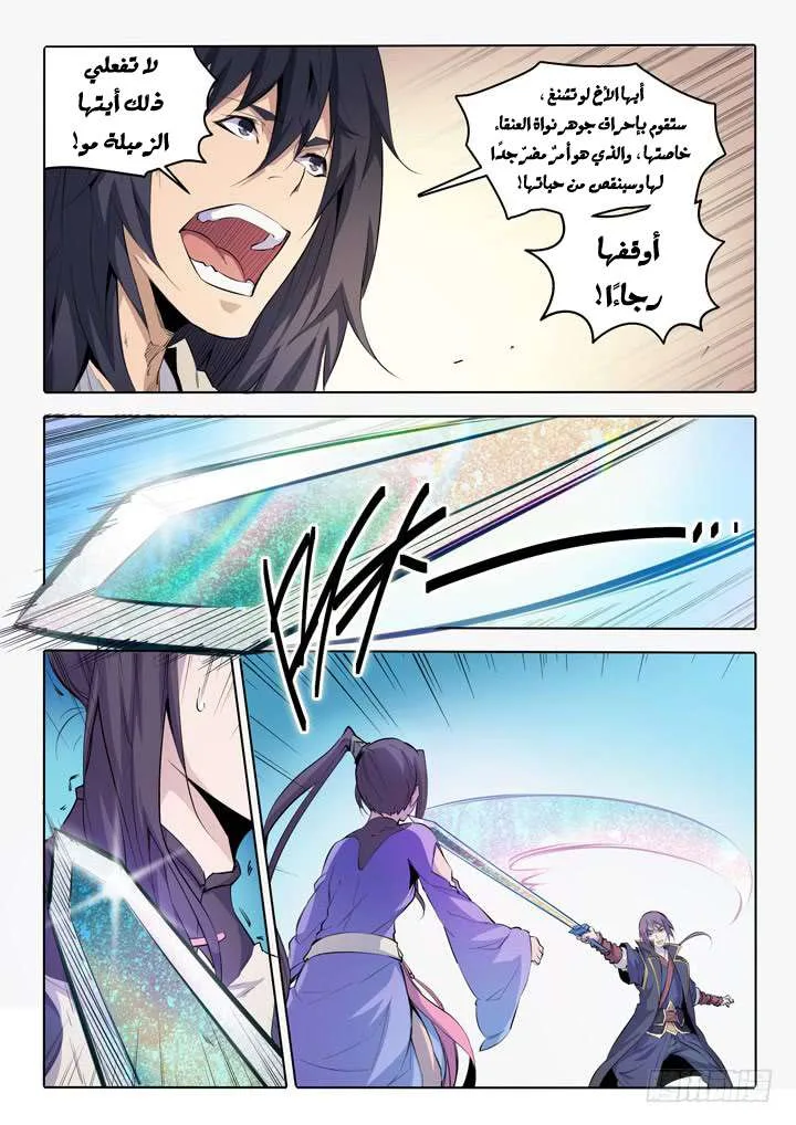 Read Apotheosis AR Manga Online