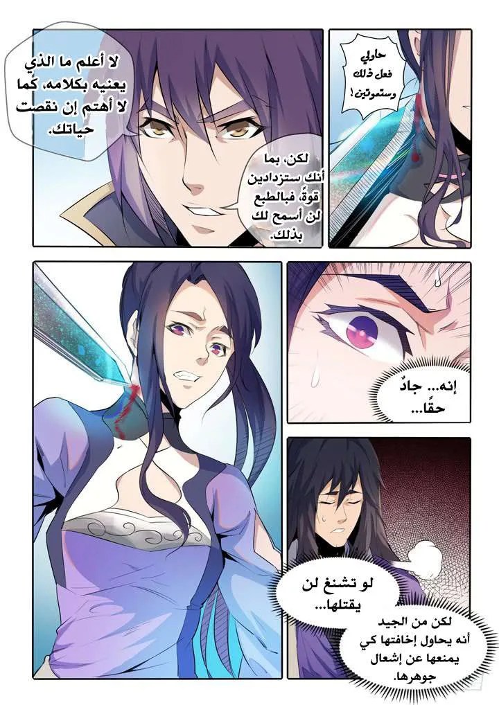 Read Apotheosis AR Manga Online