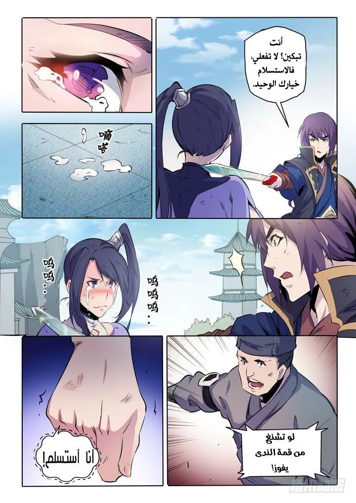 Read Apotheosis AR Manga Online