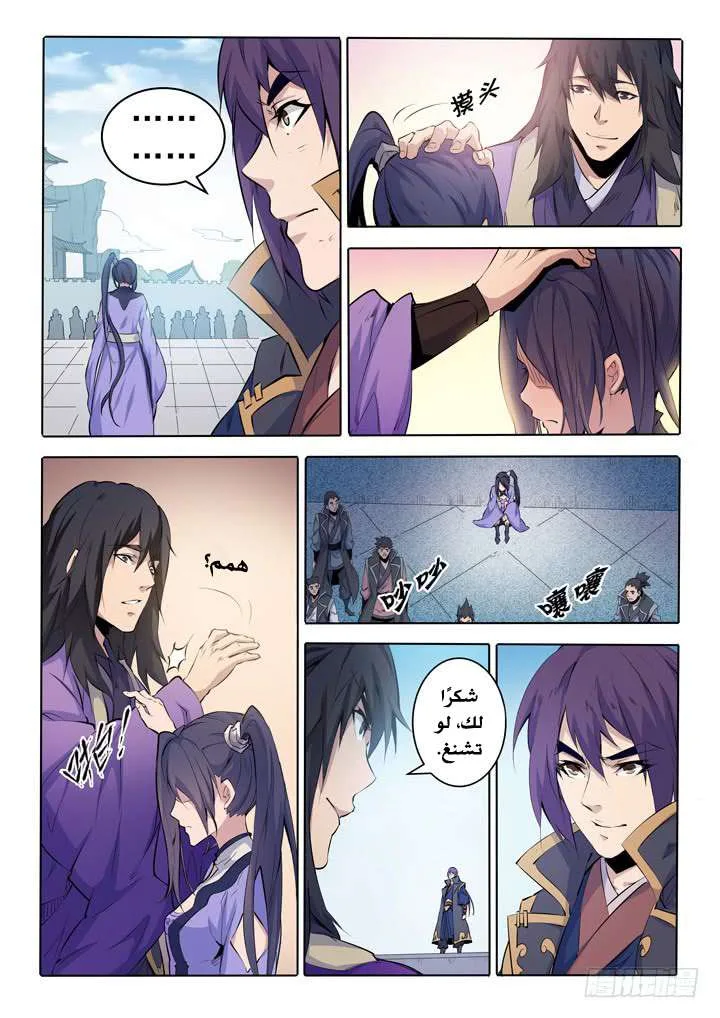 Read Apotheosis AR Manga Online