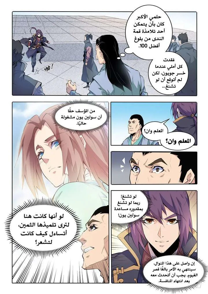 Read Apotheosis AR Manga Online