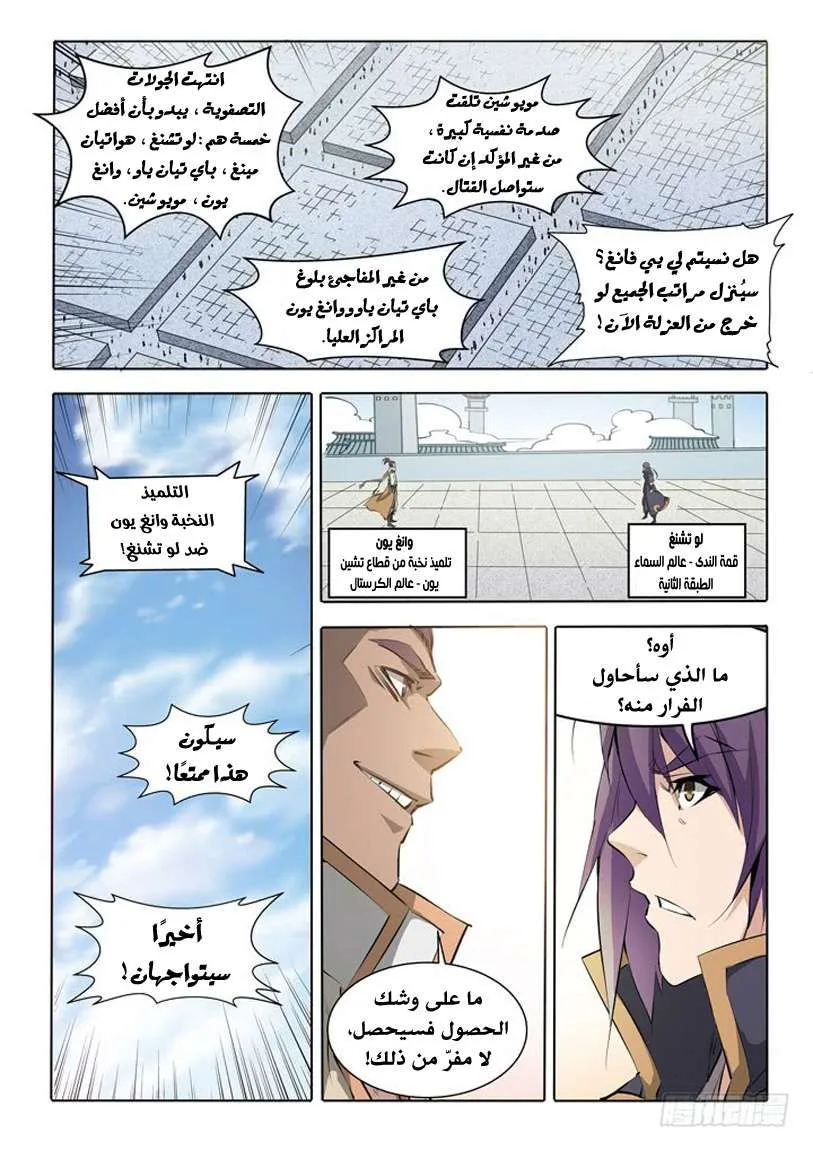 Read Apotheosis AR Manga Online