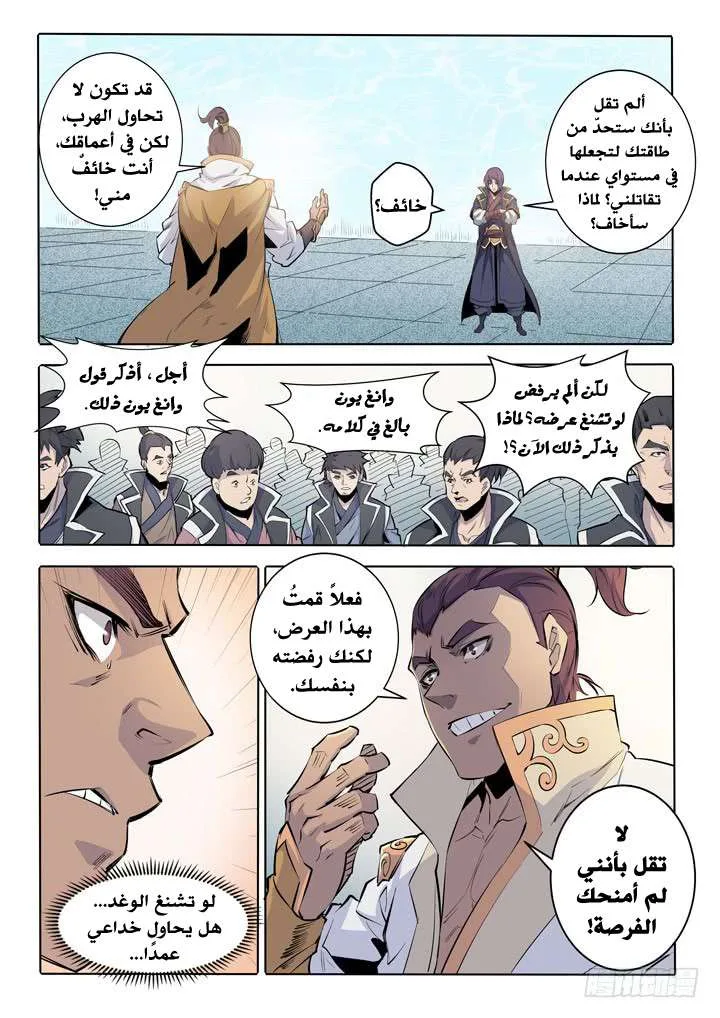 Read Apotheosis AR Manga Online