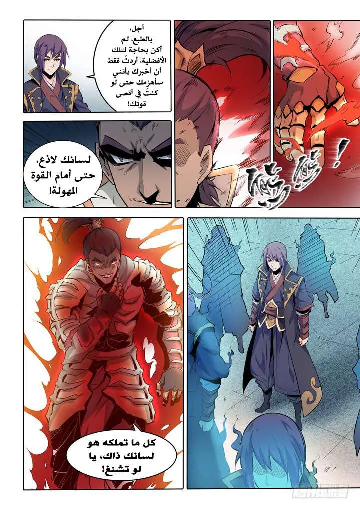 Read Apotheosis AR Manga Online