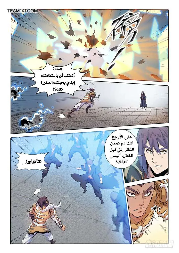 Read Apotheosis AR Manga Online