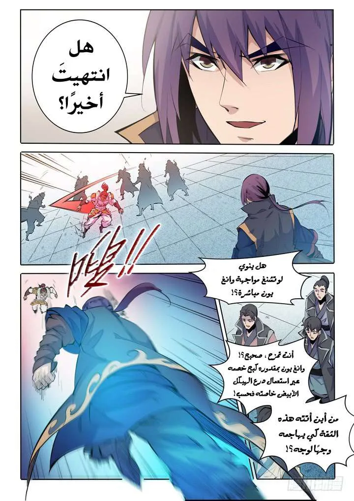 Read Apotheosis AR Manga Online